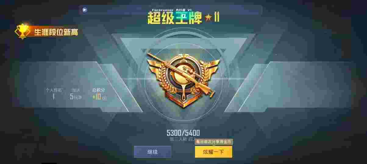 和平精英先行者透视直装 - pubg开挂网站辅助预览图